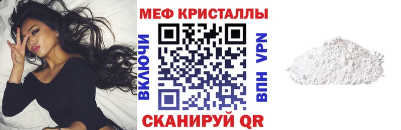 Купить  Юрьев-Польский  МЯУ-МЯУ кристаллы 